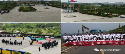 雷火竞技网站成功举办第一届“庆五一”职工运动会