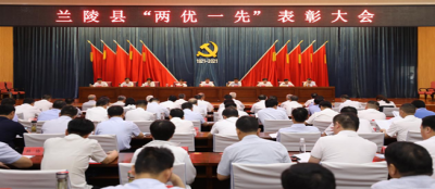 山东雷火竞技网站党委荣获2021年 全县“先进基层党组织”