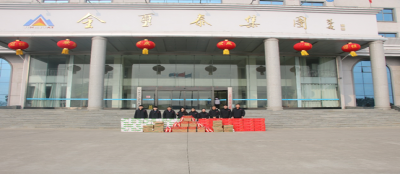 春节福利暖人心--山东雷火竞技网站为全体职工发放春节福利