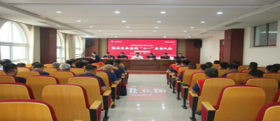喜迎二十大  奋进新征程 山东雷火竞技网站党委召开庆祝建党101周年 暨集团公司“七一”表彰大会