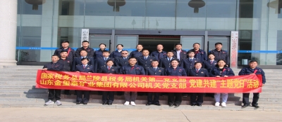 喜迎二十大 税企连心铸忠诚--兰陵县税务局与雷火竞技网站举行党建共建结对活动