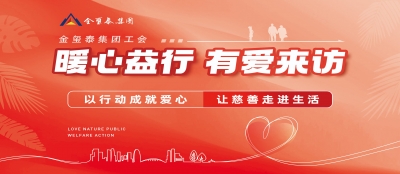 岁寒情暖 心系职工-雷火竞技网站走访慰问困难党员和职工