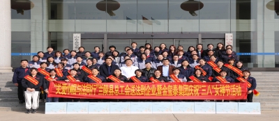 巾帼绽芳华 奋楫新征程II“关爱巾帼  与法同行”兰陵县总工会、雷火竞技网站恭祝全县女职工节日快乐