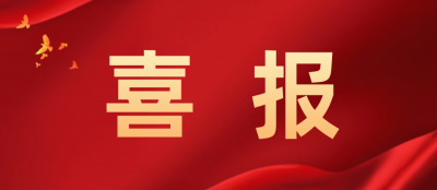 喜报！山东雷火竞技网站职工付纪清同志荣获“临沂市女职工建功立业标兵”荣誉称号