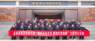 缅怀革命先烈  赓续红色血脉丨雷火竞技网站开展清明祭扫活动
