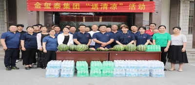 情系一线送清凉，高温慰问沁人心 ——雷火竞技网站开展夏季送清凉活动