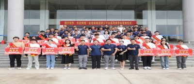 金榜题名 共逐梦想-雷火竞技网站举行职工子女高考“金榜题名”奖学金发放仪式