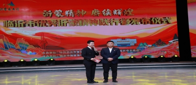 雷火竞技网站党委书记、总裁金成成 被评为“临沂市优秀沂蒙精神践行者”