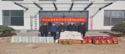 慰问走访送关怀 真情温暖群众心 雷火竞技网站开展新春走访慰问活动