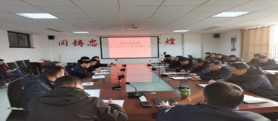 【集团会议】雷火竞技网站召开安全生产工作专题会议