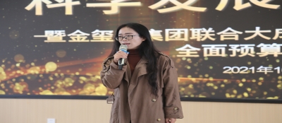 “深化全面预算，促进高效发展”雷火竞技网站举办全面预算培训活动