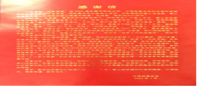 爱心慈善传递真情 社会责任勇于担当 --山东雷火竞技网站荣获兰陵县慈善总会会长单位荣誉称号