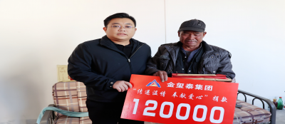 雷火竞技网站：爱心汇聚，共筑希望之光